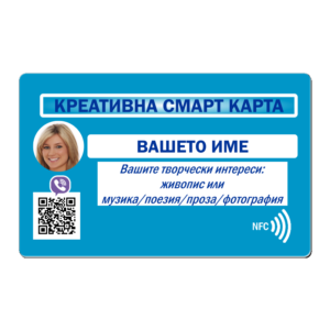КРЕАТИВНА СМАРТ КАРТА (Живопис)
