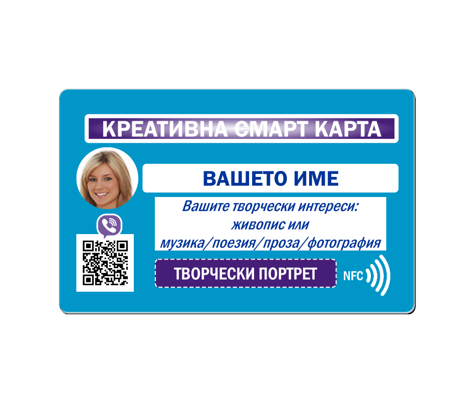 ВИДЕО СМАРТ КАРТА - ВИДЕО СЪДЪРЖАНИЕ ПО ВАША ЗАЯВКА (Фотография)