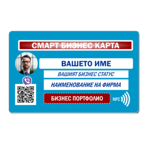СМАРТ БИЗНЕС КАРТА (БИЗНЕС РЕКЛАМА И МАРКЕТИНГ)